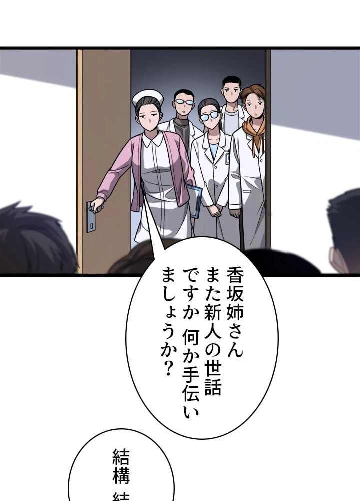 ページ 7 — 第4話