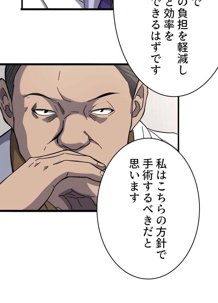 ページ 12 — 第39話