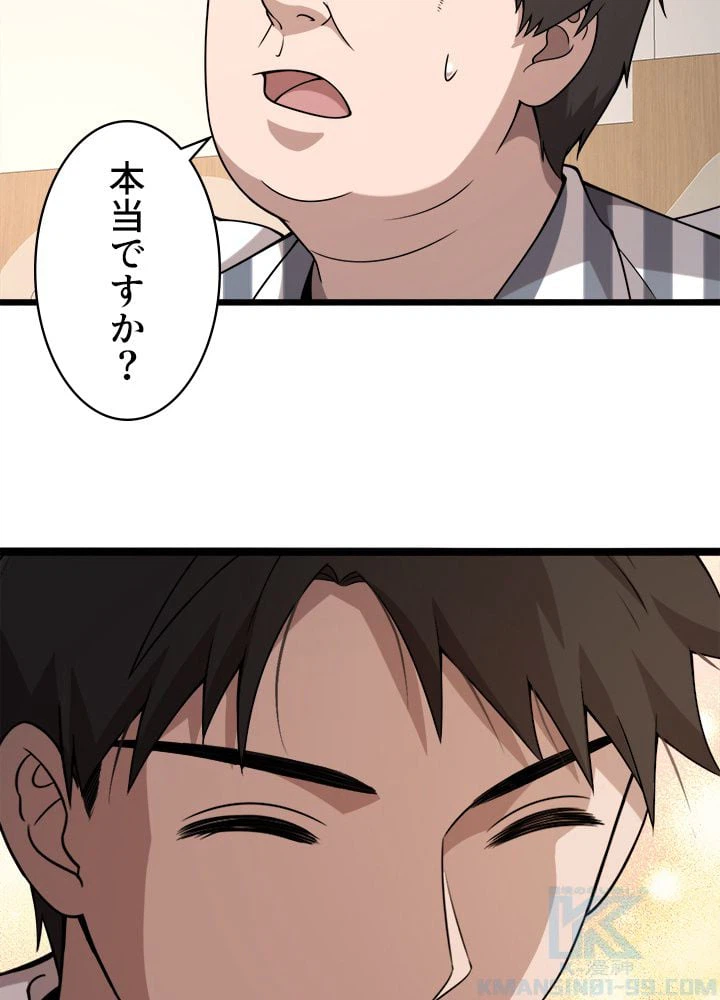 ページ 20 — 第94話