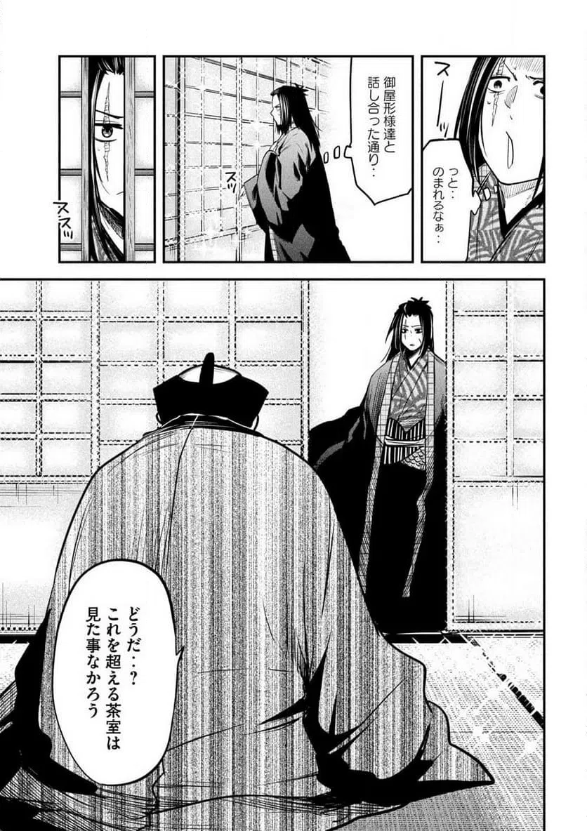 ページ 15 — 第37話