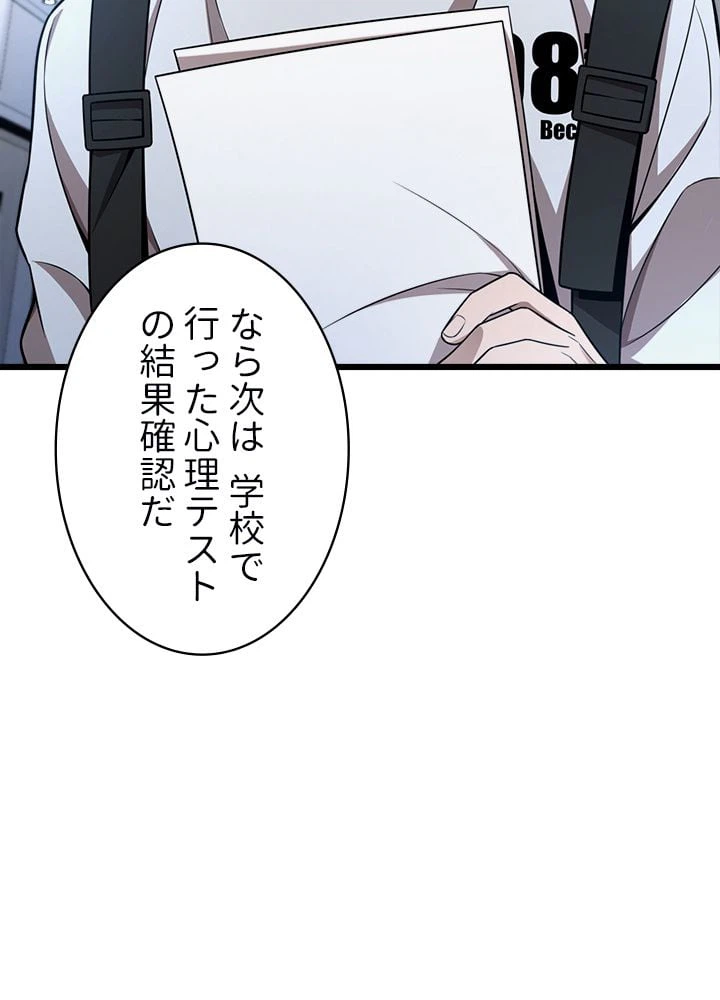 ページ 18 — 第1話