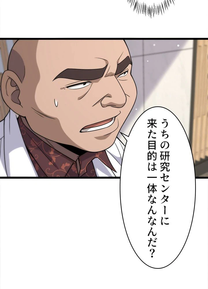 ページ 22 — 第84話