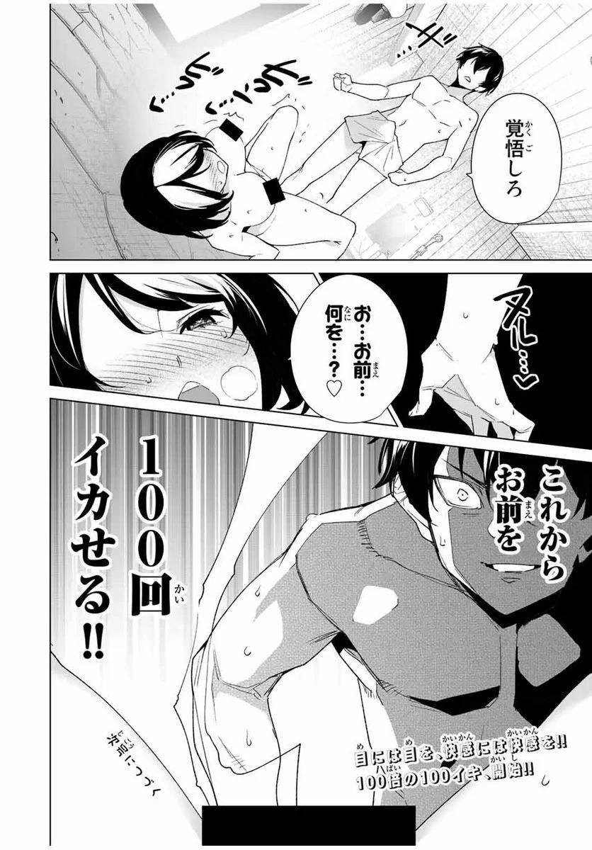 ページ 14 — 第91話