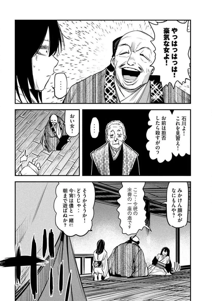 ページ 24 — 第34話