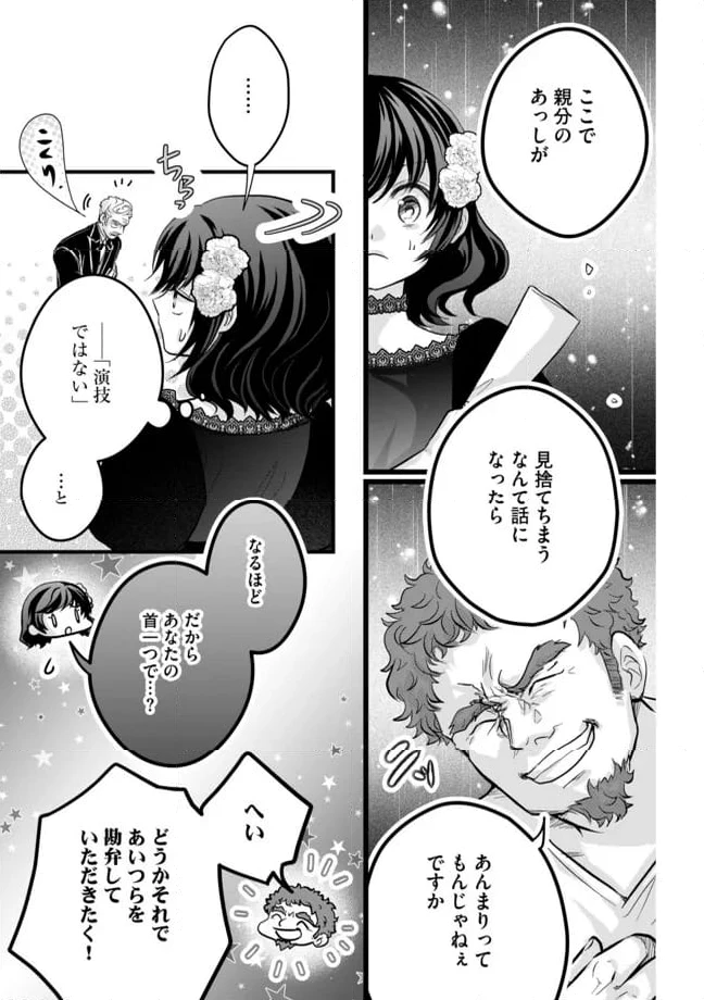 ページ 3 — 第12.2話