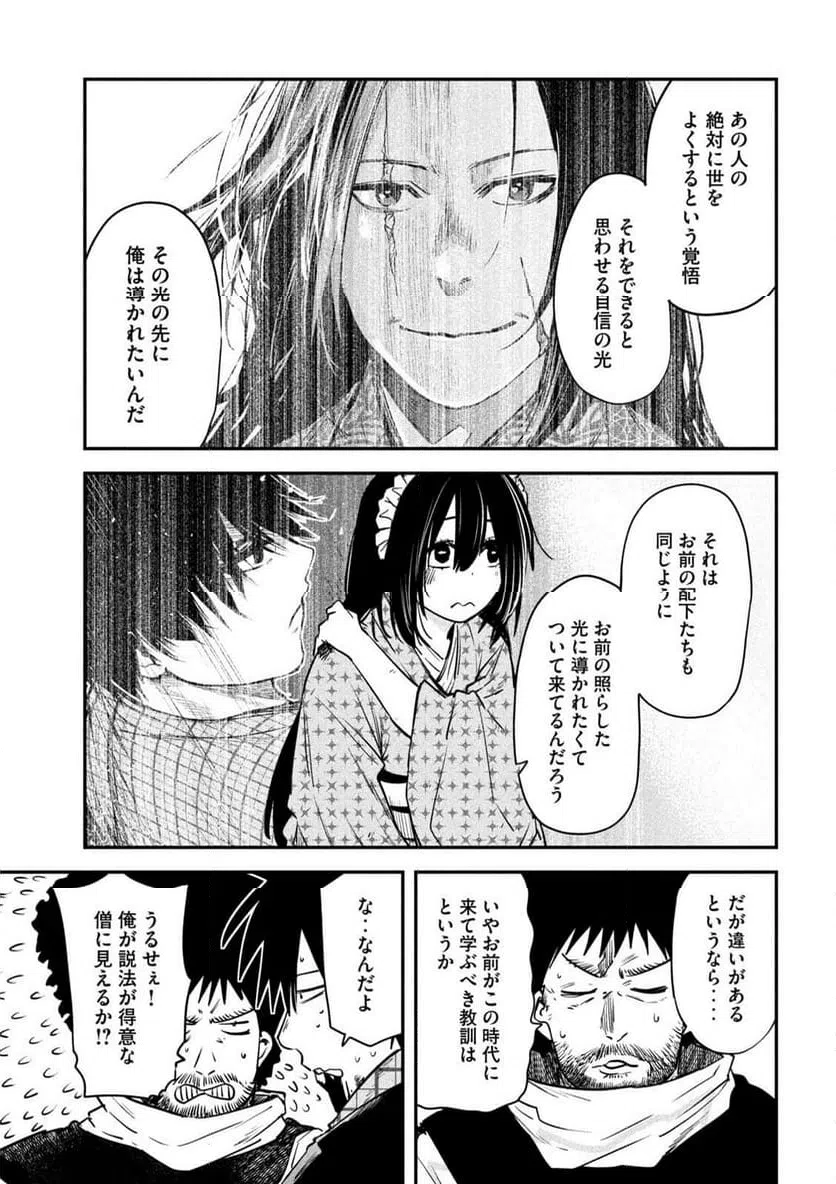 ページ 21 — 第41話