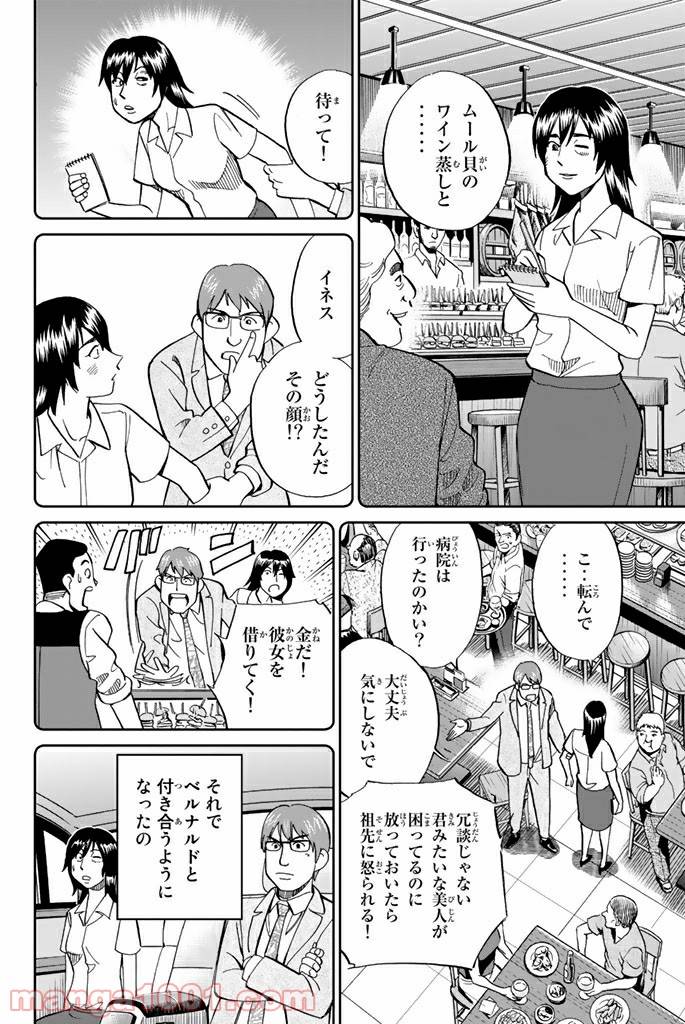ページ 18 — 第96話