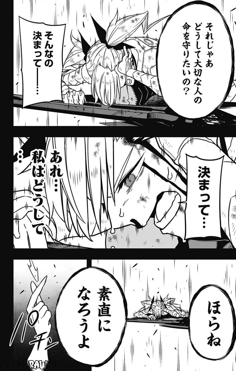 ページ 16 — 第80話