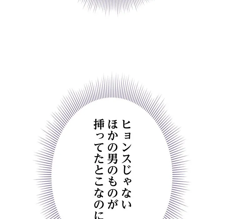 ページ 5 — 第18話