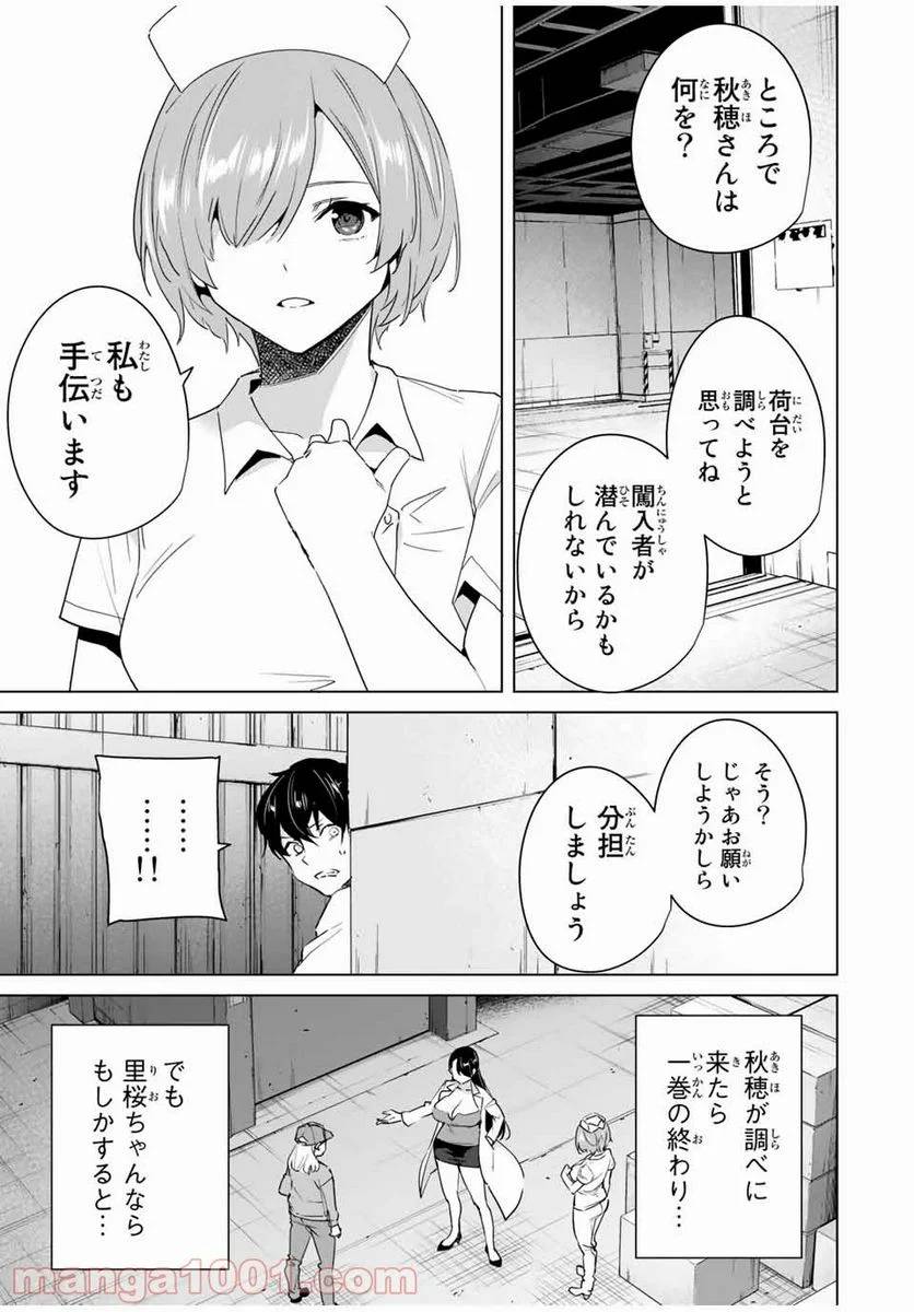 ページ 11 — 第46話