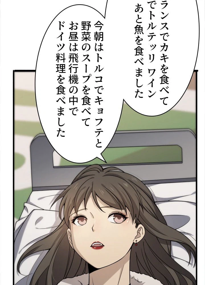 ページ 18 — 第98話