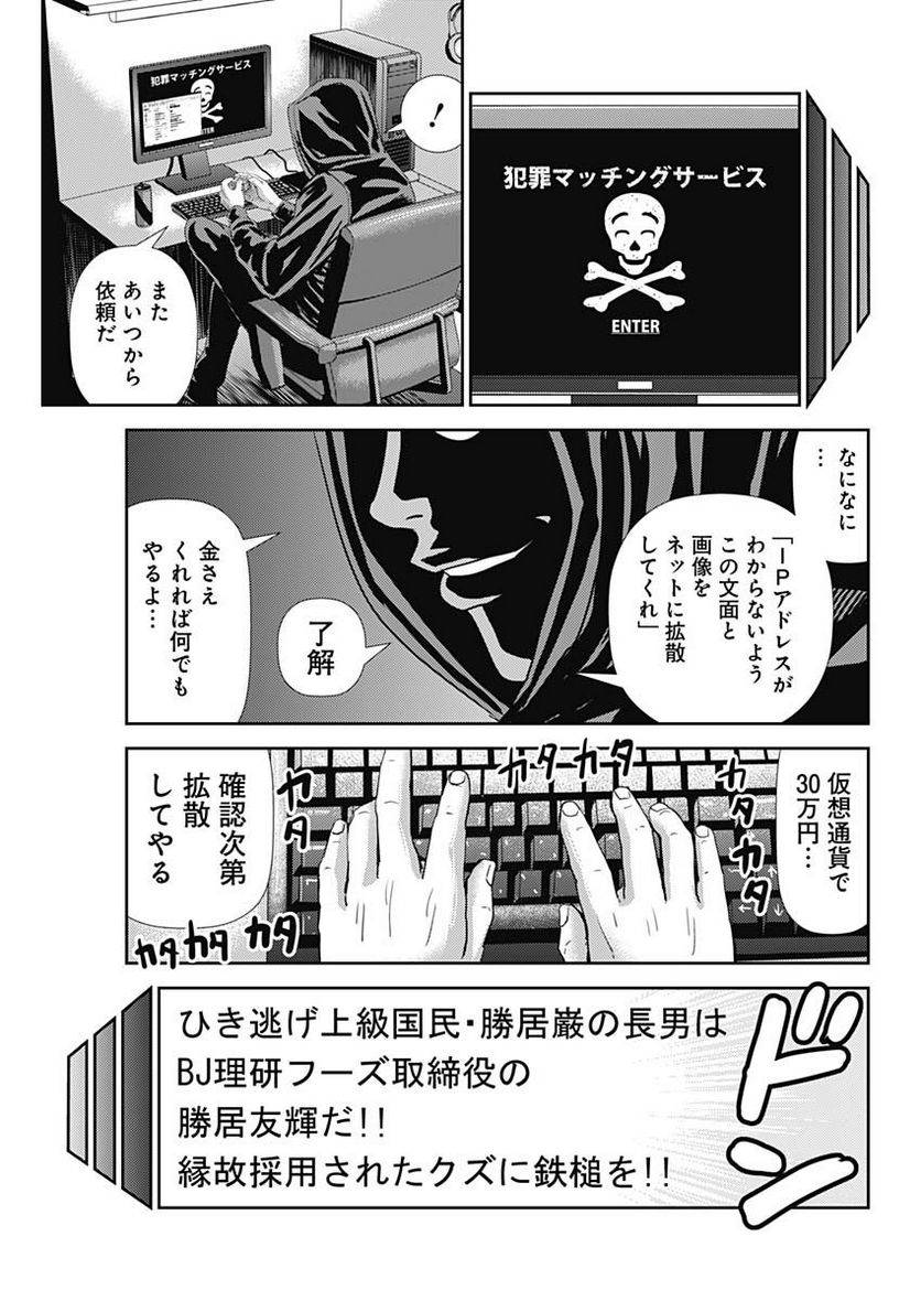 ページ 14 — 第56話
