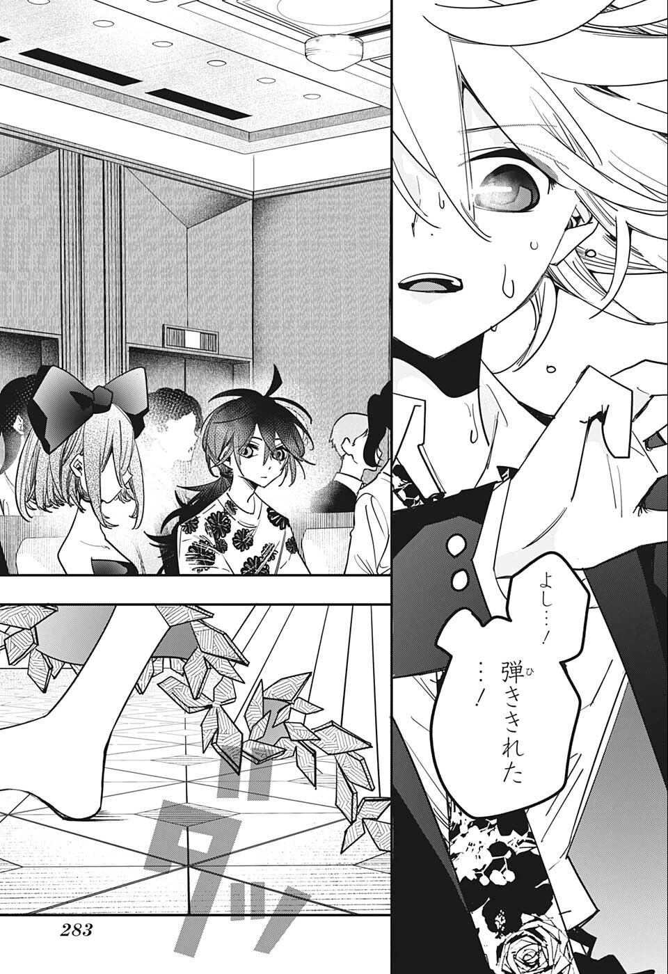 ページ 5 — 第31話