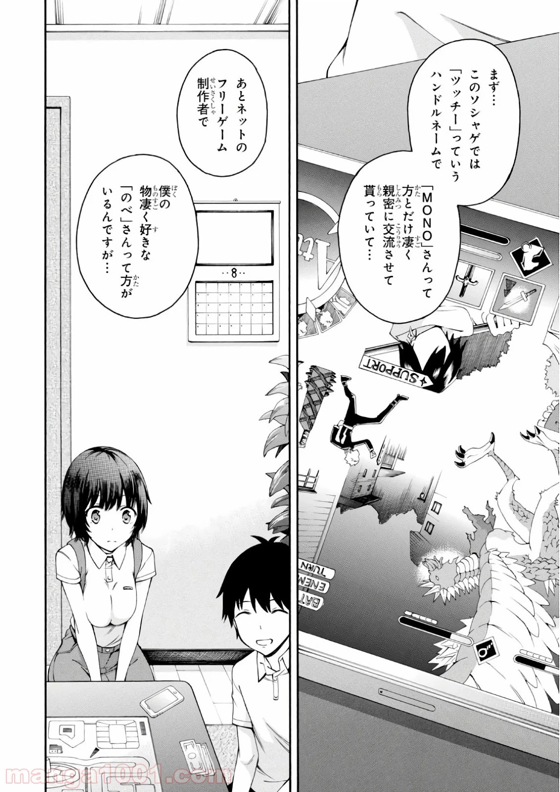 ページ 36 — 第20話