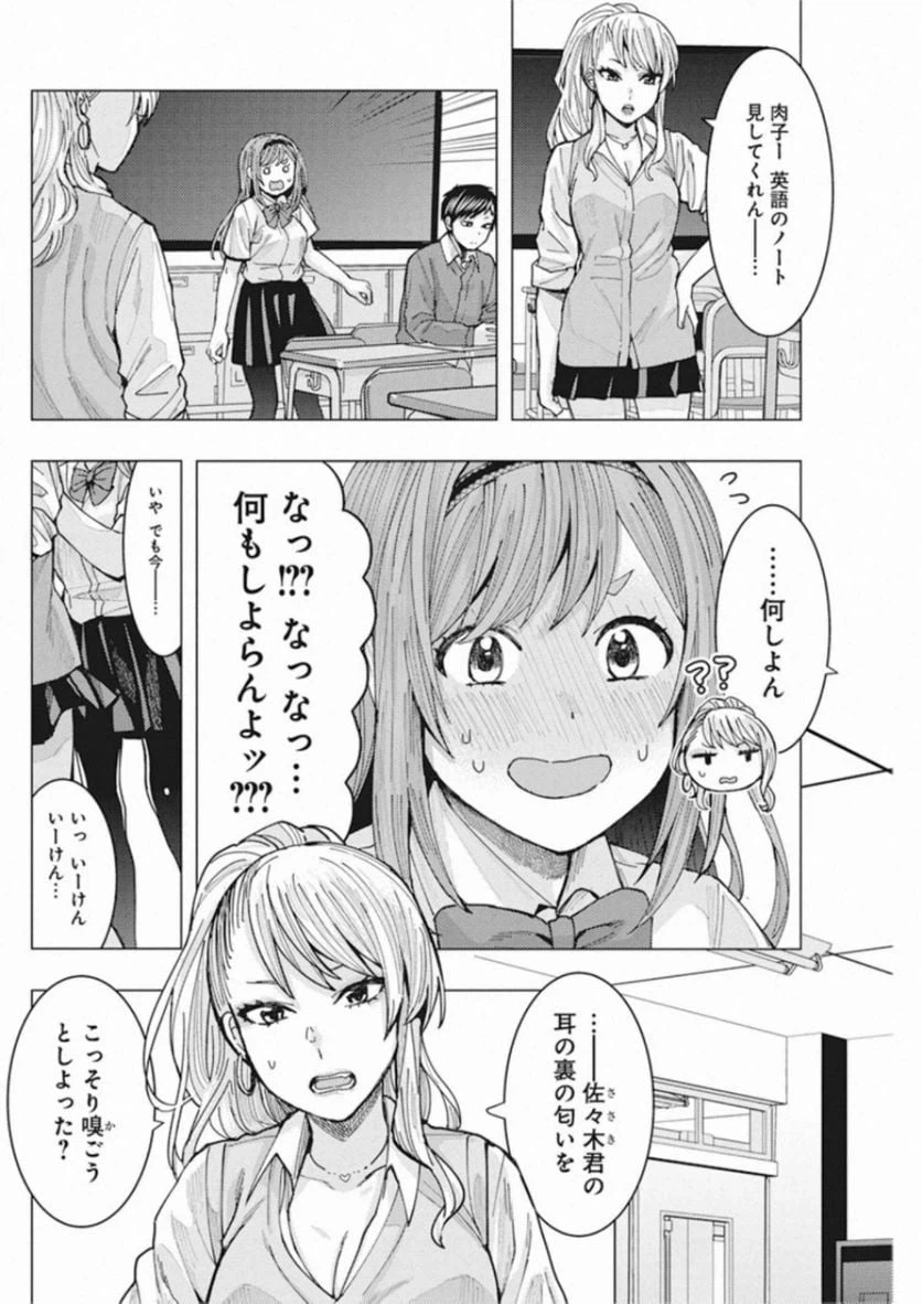 ページ 4 — 第4話