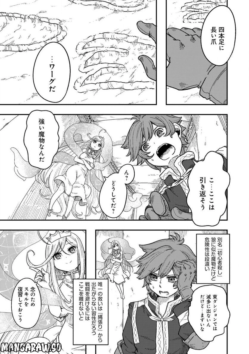 ページ 5 — 第4話