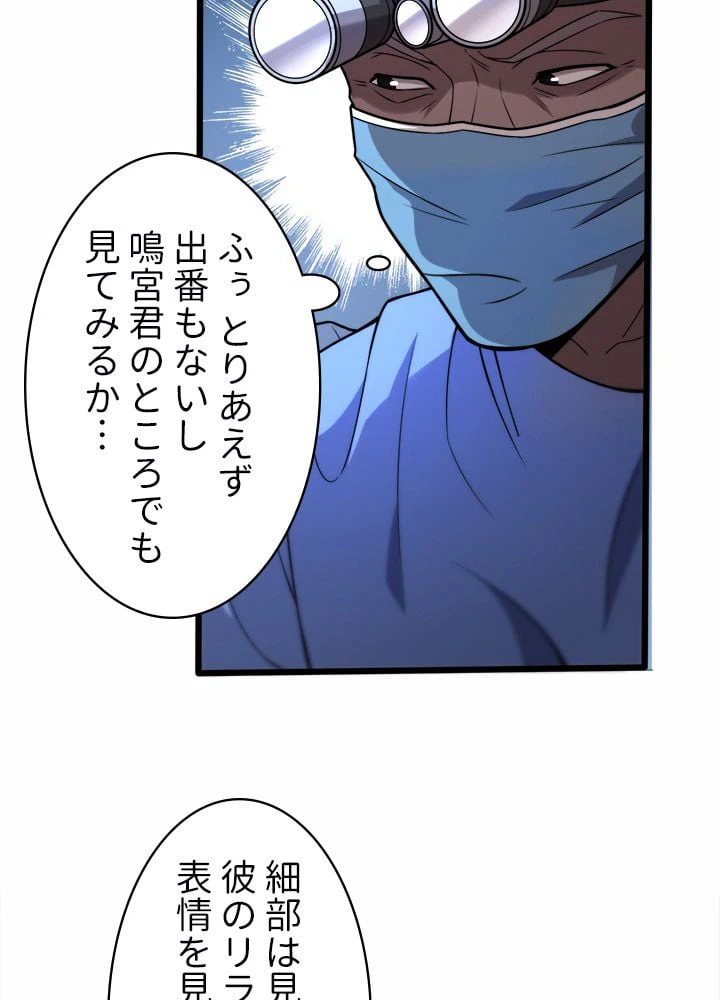 ページ 22 — 第59話
