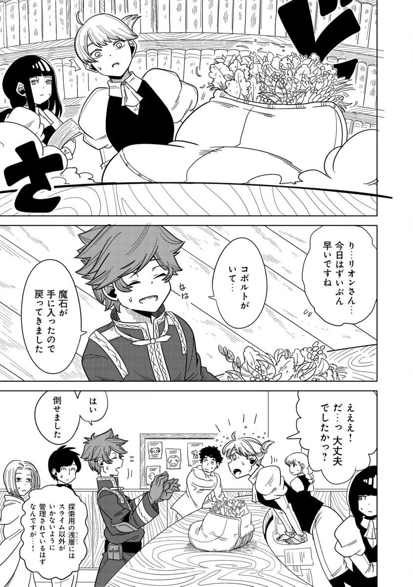 ページ 11 — 第2.1話