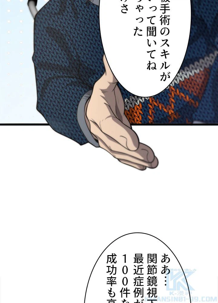 ページ 11 — 第123話