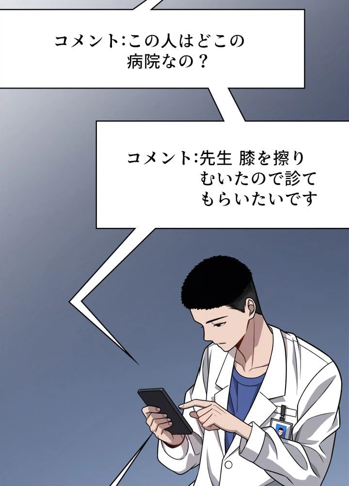 ページ 18 — 第15話