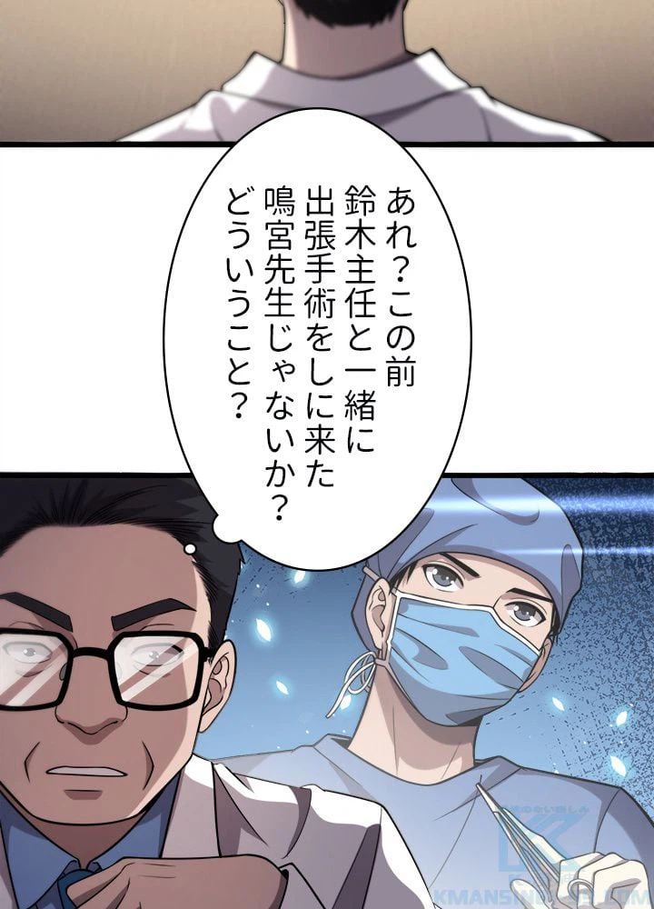 ページ 23 — 第137話