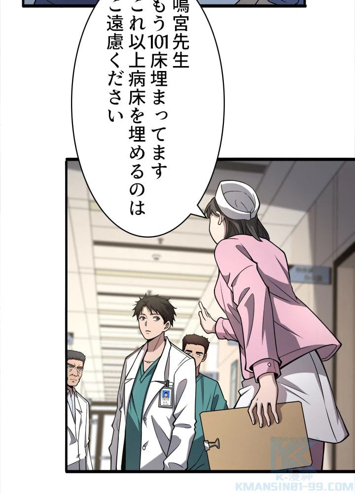 ページ 23 — 第104話