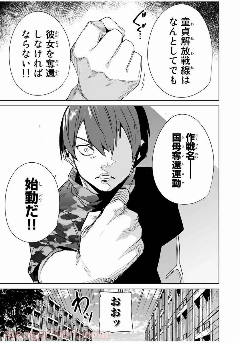 ページ 3 — 第64話