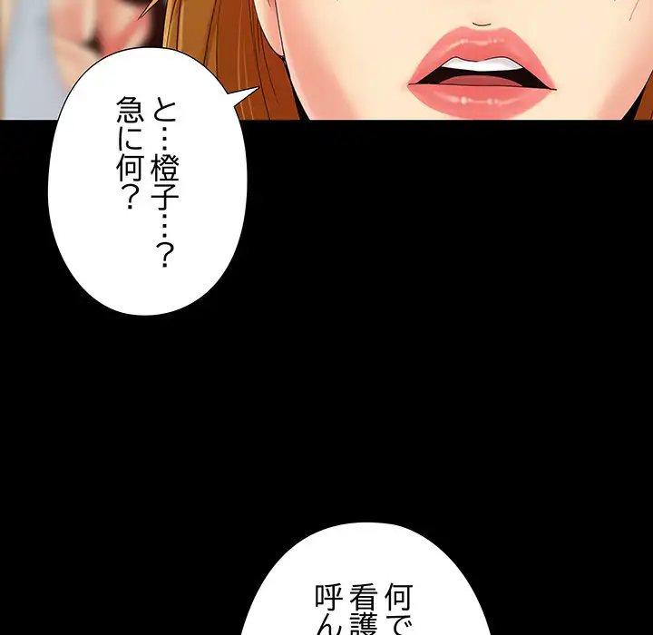 ページ 22 — 第16話