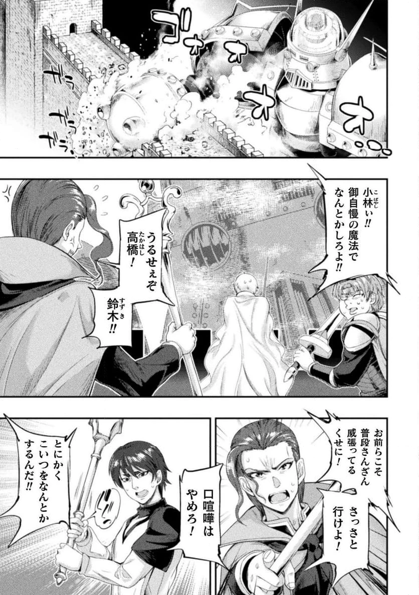 ページ 13 — 第30話
