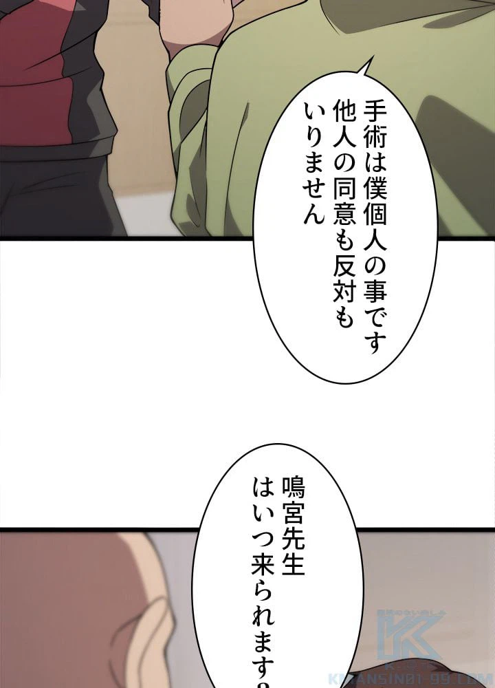 ページ 14 — 第85話