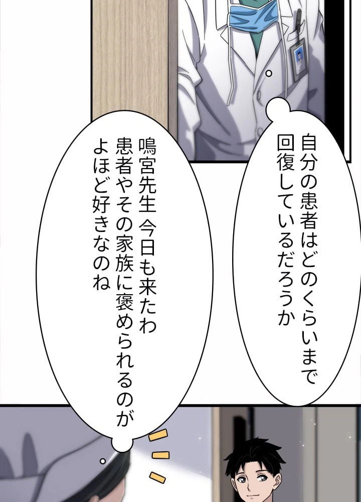 ページ 6 — 第48話