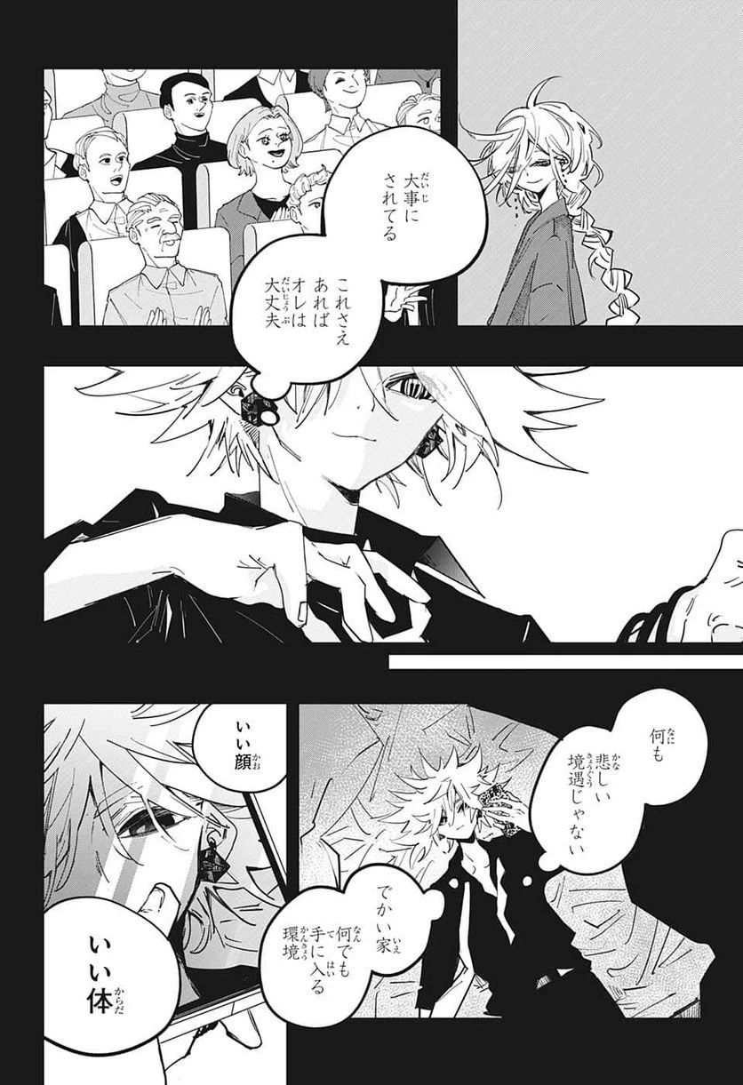 ページ 12 — 第56話