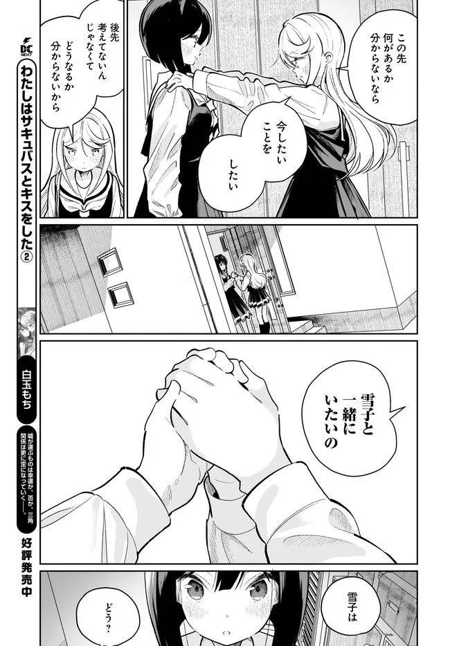 ページ 3 — 第22話