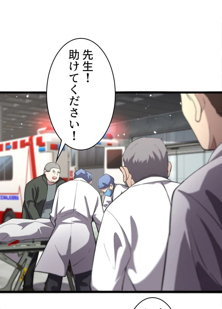 ページ 3 — 第147話