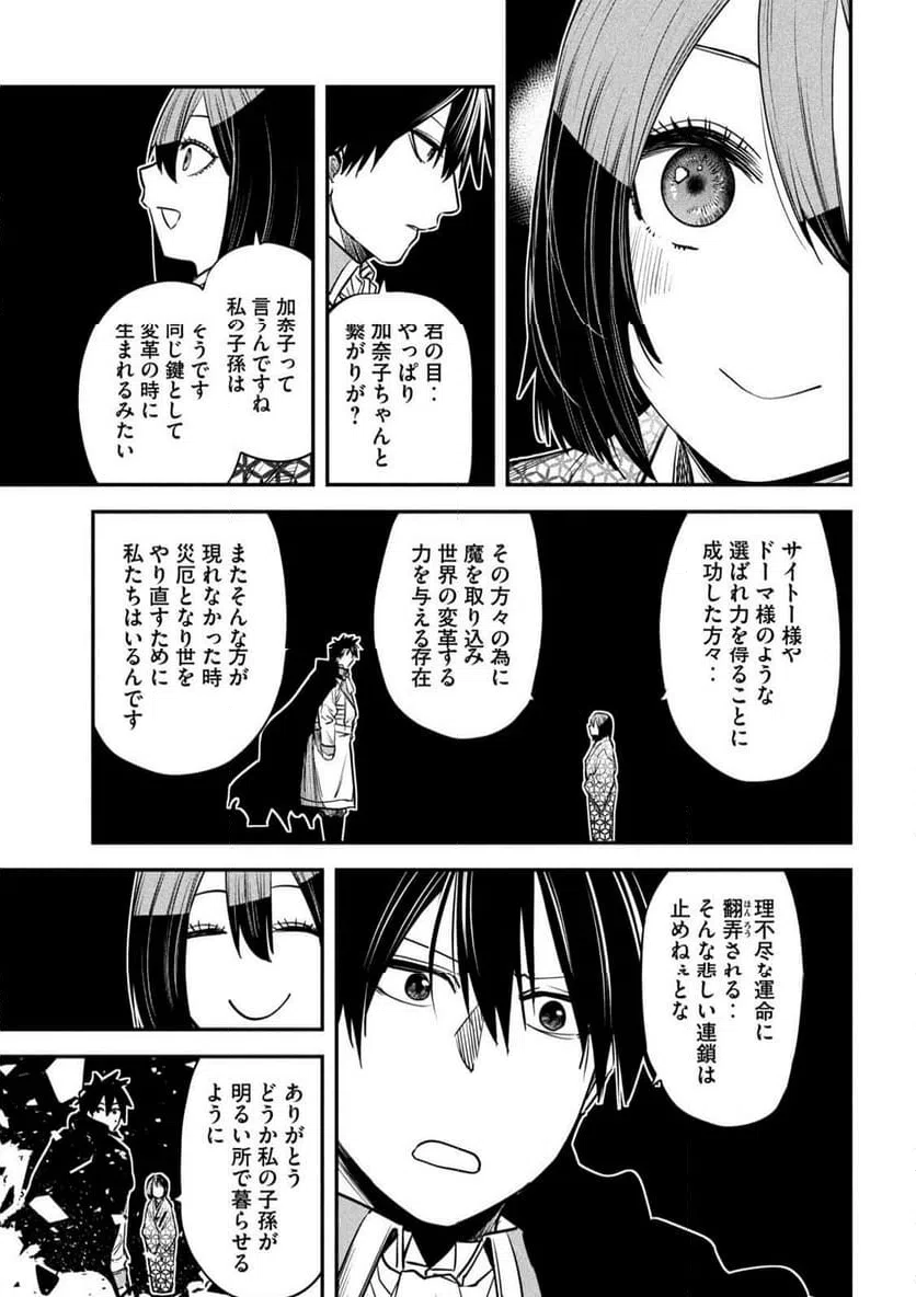 ページ 23 — 第42話
