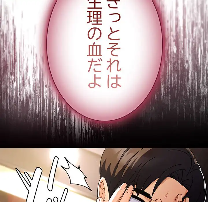 ページ 15 — 第4話
