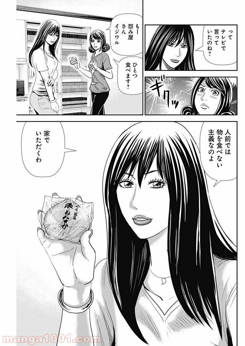 ページ 7 — 第59話