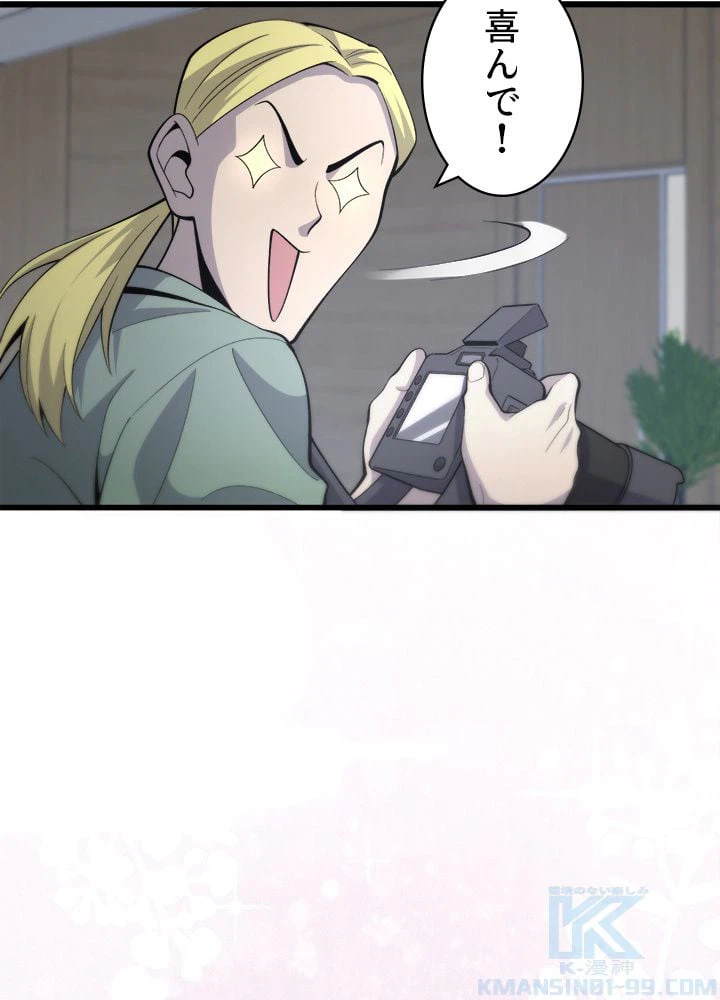 ページ 38 — 第91話