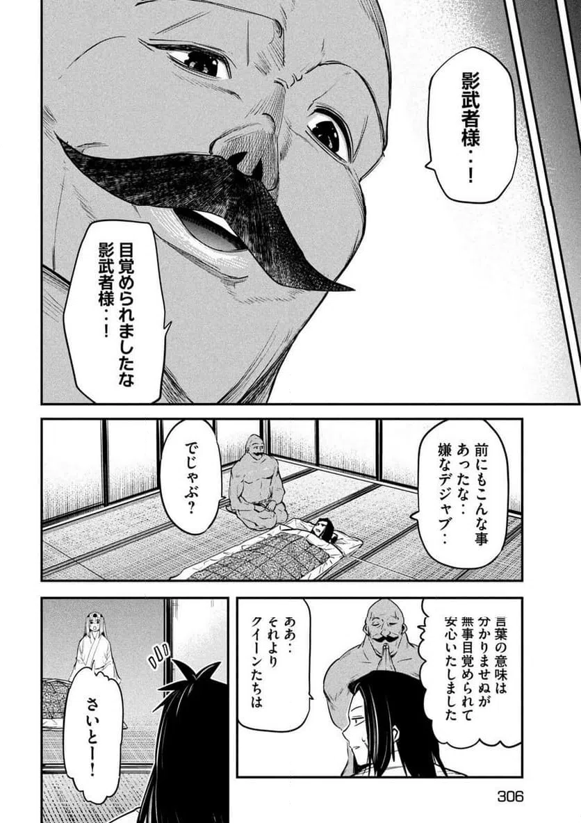 ページ 24 — 第36話