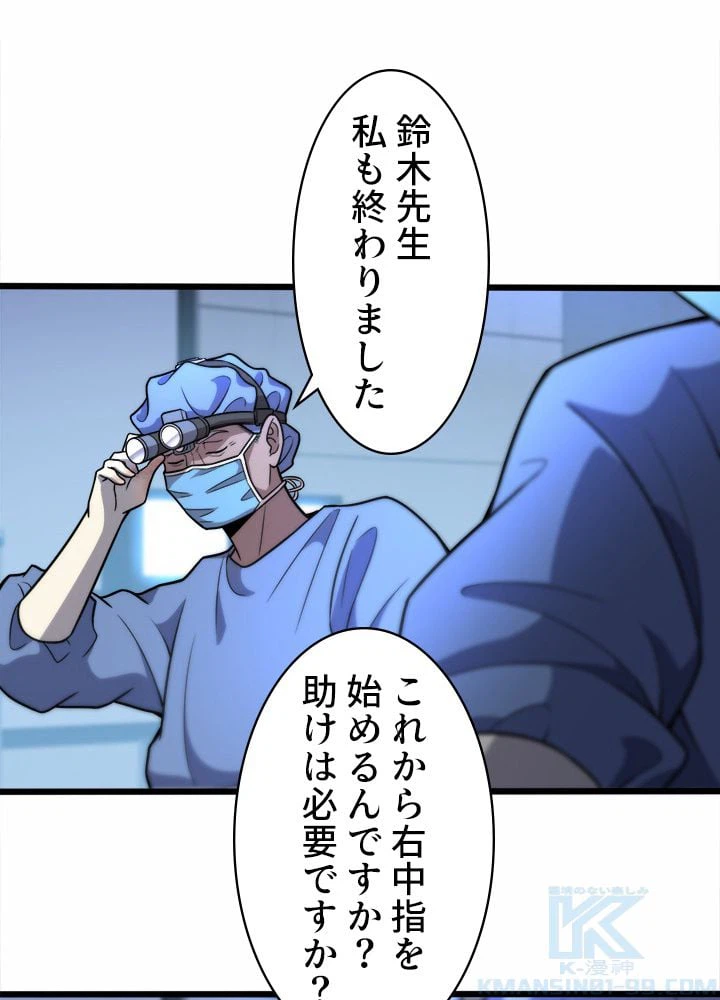 ページ 20 — 第59話