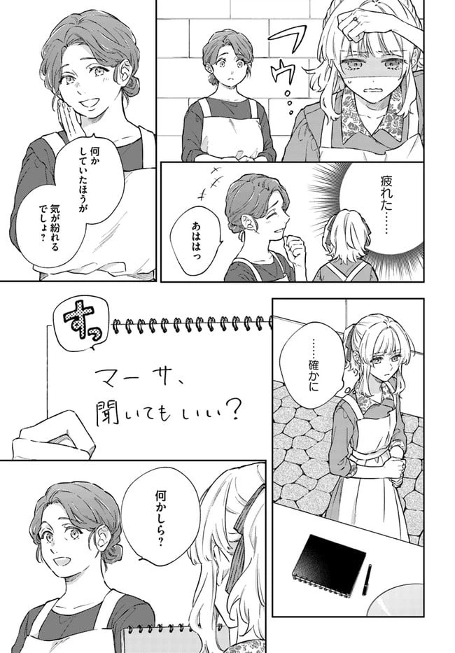 ページ 6 — 第7.2話