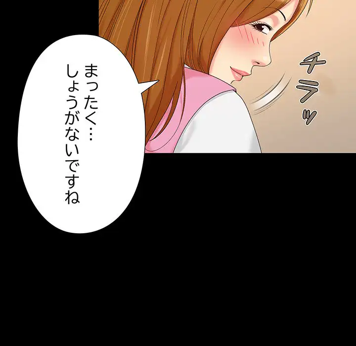 ページ 30 — 第15話