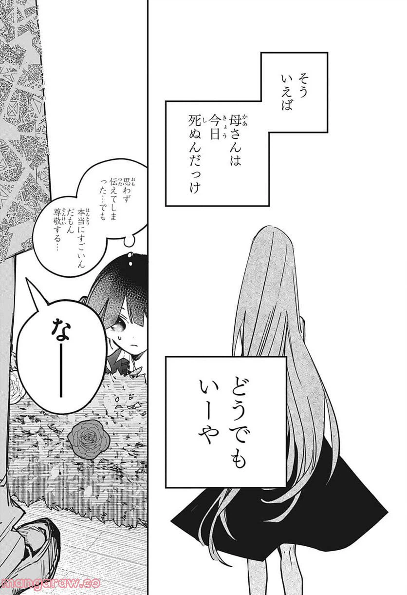 ページ 15 — 第58話