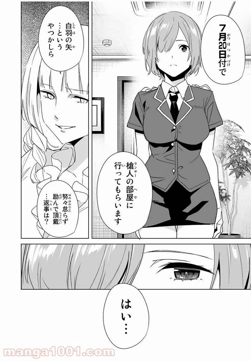 ページ 10 — 第63話