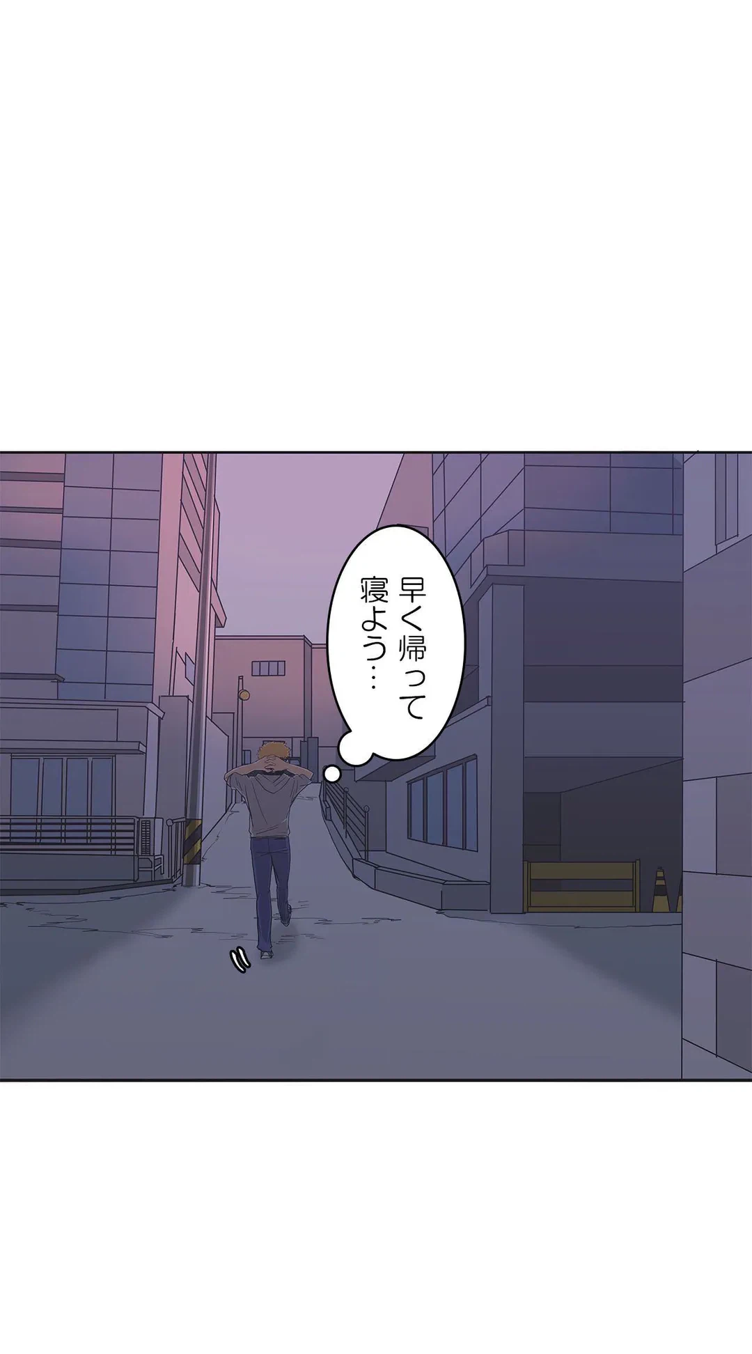 ページ 4 — 第6話