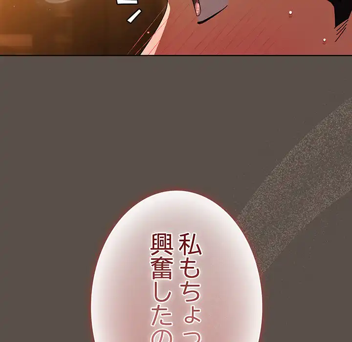 ページ 9 — 第13話