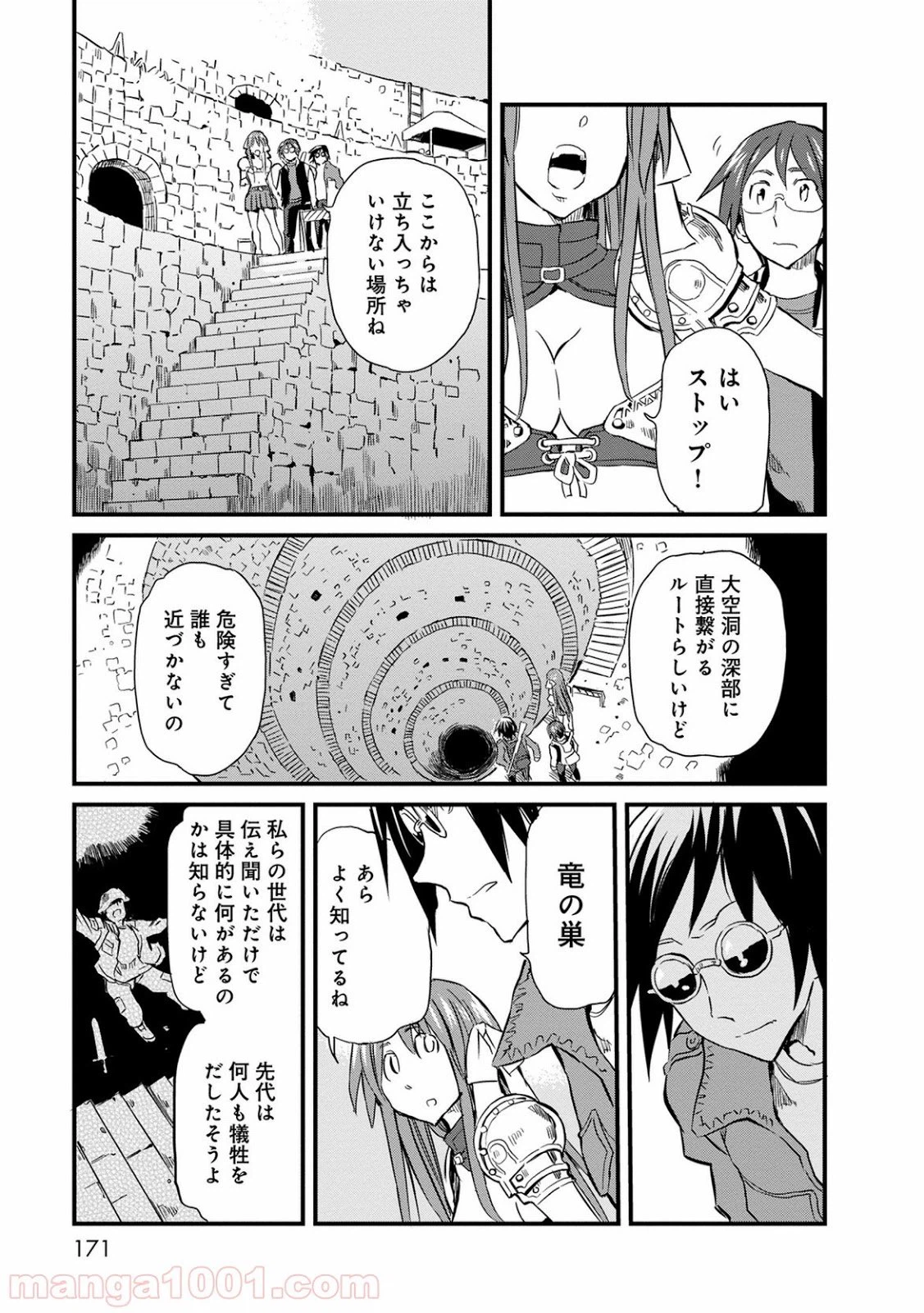 ページ 15 — 第5話