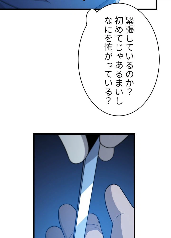 ページ 28 — 第26話
