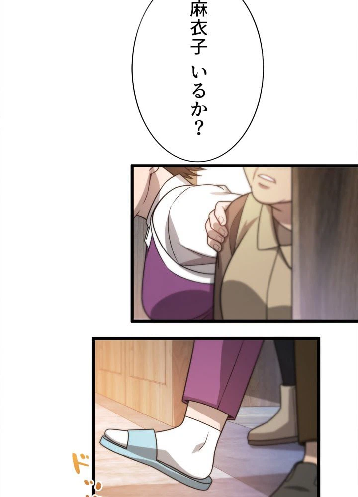 ページ 13 — 第6話