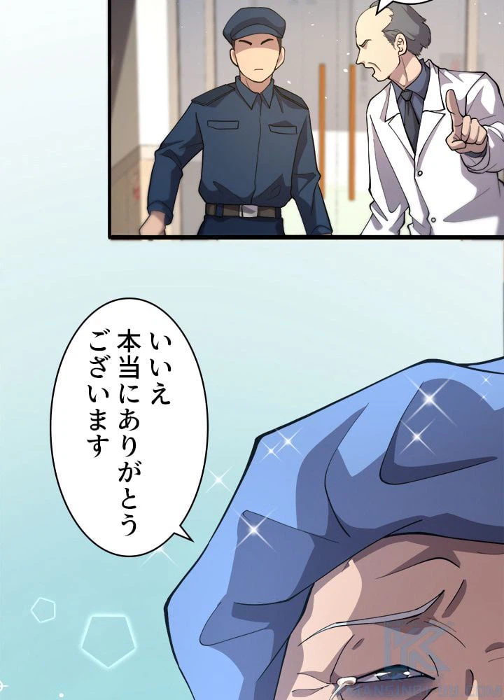 ページ 8 — 第131話